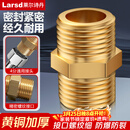 莱尔诗丹（Larsd）T1加厚全铜对丝4分外丝直接进水管接头管件水暖配件