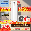 海尔（Haier）出品统帅空气能热水器200/300升电辅变频一级能效家用空气源热泵热水器 国家补贴自营以旧换新PF7