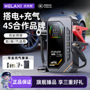 未来系应急启动电源充气泵一体机汽车车载补气搭电宝电瓶充电器户外救援