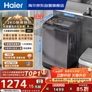 海尔（Haier）全自动波轮洗衣机12KG大容量 直驱变频 玻璃上盖 一级能效 家用国家补贴 京东自营 XQB120-BZ20D1