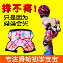 酷秀（COUSOO）儿童防摔垫屁股加厚垫子轮滑护臀垫护具滑轮屁垫保护屁股滑雪滑冰