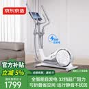 京东京造 椭圆机自发电大步距有氧运动全折叠智能椭圆仪踏步机健身器材