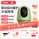亲宝宝AI智能看护器婴儿监护器家用监控哭声宝宝床摄像头看娃神器32G