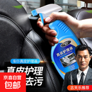 真皮护理液汽车皮革座椅皮衣沙发去污清洁剂修复长效滋润 真皮护理液 500ml 3瓶