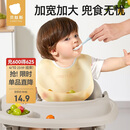 贝肽斯宝宝吃饭围兜春秋婴儿围嘴辅食饭兜超软硅胶儿童防水防油饭日光黄