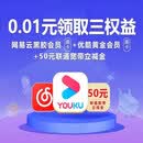 视频会员45-39.9元品