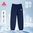 匹克儿童夏季裤子2026新款中大童冰丝速干运动裤男童凉感宽松长裤夏装