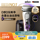 博朗（BRAUN）9系巅峰版2.0清洁护理中心电动剃须刀整机德国进口往复式礼盒款送老公男朋友生日礼物