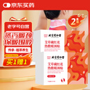 同仁堂御医匠艾草暖颈贴 艾灸颈椎发热蒸汽贴肩周炎热敷贴妇女节2盒