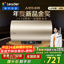 海尔出品统帅60升电热水器京东自营上门安装 国家补贴 2200W节能速热一级能效家用储水式LEC6001-LD5金