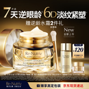 雅诗兰黛白金6D黑钻眼霜15ml淡纹紧致护肤品套装化妆品礼盒生日礼物送女友