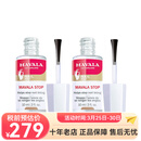 MAVALAMavala护甲类产品 苦甲水2x10ml 保护防啃指甲（两瓶装）