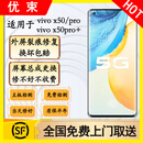 优束顺丰免费取送 适用于VIVO屏幕总成/手机维修/内外玻璃显示屏 x50屏幕总成 内+外屏-无指纹（lcd物料）