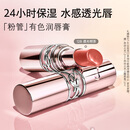 YSL圣罗兰粉管有色润唇膏12B滋润口红保湿化妆品生日礼物送女友