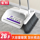 索邦扫把簸箕套装可旋转扫把防风梳齿簸箕防缠头发套扫暖白色