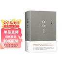 起初 纪年王朔 取材自资治通鉴等古籍 埋头十五年 压卷之作 中国当代小说新高度  致女儿书 动物凶猛 看上去很美我是你爸爸 小说