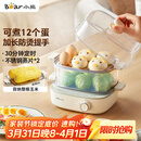 小熊（Bear）煮蛋器 蒸蛋器 双层家用迷你蒸锅小型2-3人用 早餐神器 鸡蛋羹自动断电 ZDQ-E12N1
