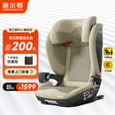 惠尔顿（Welldon）茧之旅PRO儿童安全座椅3-12岁宝宝汽车用车载大空间i-size认证