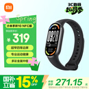 小米（MI）手环10 NFC版 黑色 国家补贴 智能手环 专业运动健康 监测睡眠管理 送男友送女友