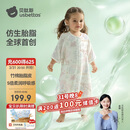 贝肽斯婴儿睡袋春夏胎脂皮儿童分腿睡袋婴幼儿防踢被睡衣前6后4 林声M