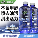 龟牌（Turtle Wax）冰蜡玻璃水0度强力去污去油膜汽车宝马奥迪奔驰虫胶雨刮水2L*2瓶