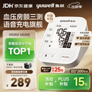 鱼跃（Yuwell）房颤心律早筛电子血压计S67XR医用高精准血压测量仪器家用血压仪