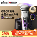 博朗（BRAUN）9系巅峰版2.0清洁护理中心电动剃须刀整机德国进口往复式礼盒款送老公男朋友生日礼物