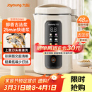 九阳（Joyoung）1.2L豆浆机3-4人用破壁机古法豆浆可预约时间细腻免滤家用全自动榨汁机料理机D565【九阳漫生活】