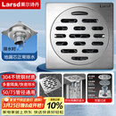 莱尔诗丹（Larsd）防臭地漏 卫生间淋浴地漏 不锈钢拉丝地漏 防虫防反味6098