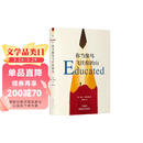 你当像鸟飞往你的山 赠书签 中文版销量超300万册 比尔·盖茨年度特别推荐 登顶《纽约时报》畅销榜80+周