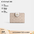 蔻驰（COACH）【品牌直供】礼物女士拉链钱包沙黄色CW786