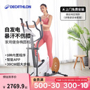 迪卡侬（DECATHLON）椭圆机家用健身运动器材椭圆仪小型静音智能自发电EL520-4168271