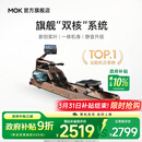 MOKFITNESS(摩刻)—M30划船机水磁双阻家用智能折叠水阻划船机健身器材 M30ES 旗舰款【自发电版】