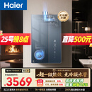 海尔麦浪【无冷凝水K70SMAX】16升下置风机一级能效静音增压大水量【国家补贴15%】天然气燃气