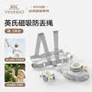 英氏（YEEHOO）防丟绳防丢儿童牵引绳防走丢带宝宝遛娃神器儿童防走失带