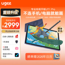 友基（UGEE）绘画平板 便携数位屏手绘屏绘图屏连电脑手写屏 护眼平板影音娱乐学习办公写生平板Pad  UT1Pro