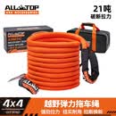 ALL-TOP奥拓普户外越野汽车圆形 橙色   9米21.7吨+收纳包+彩盒