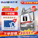 美孚（Mobil）美孚1号极光银美孚 先进全合成汽机油5W-40 SP级4L 