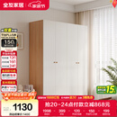 全友家居简约奶油风四门衣柜次卧室家用靠墙落地柜子成品衣橱政府补贴