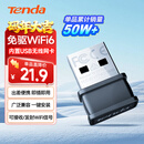 Tenda腾达 WiFi6免驱动usb无线网卡台式机专用 wifi接收器台式电脑笔记本主机网络wifi发射 内置天线
