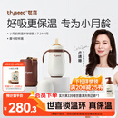 世喜婴儿保温杯幼儿小月龄316L不锈钢吸管学饮杯保温奶瓶7个月以上