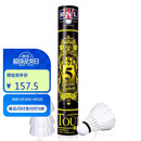 亚狮龙（RSL）羽毛球日常训练稳定耐打RSL5号77速