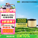 曼牌滤清器（MANNFILTER）空气滤清器空气滤芯C17012/1 C17012/2奥迪A4L适用B9/奥迪A5/Q5L