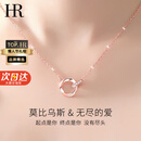HR赫莲娜轻奢项链女士新款时尚首饰品情人节生日礼物送女友老婆 莫比乌斯（玫瑰金色-轻奢款）
