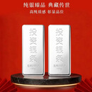 投资银条白银9999足银原料实心纯银银块银砖银锭银饰送礼收藏摆件 1000g