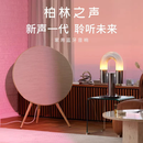 Citozz柏林之声无线蓝牙音响重低音立体声可调节中低音家用居家艺术音箱高级氛围感高音质蓝牙音箱 金色