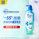 海飞丝头皮肌底控油蓬松洗发水670g去屑男女士水杨酸洗头膏洗发露控油瓶