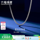 六福珠宝 铂金项链鱼骨链铂950男士素链礼物 计价 50cm-约19.05克