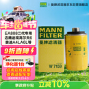 曼牌滤清器（MANNFILTER）机油滤清器机油滤芯W719/45M W7159迈腾途观CC帕萨特/奥迪A4A6Q5