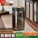 PAKCHOICE茶叶罐抽真空密封罐食品级储存茶叶咖啡豆防潮玻璃罐便携茶叶罐